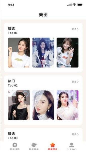 娱乐圈吃瓜的app,吃瓜APP带你领略明星幕后风云