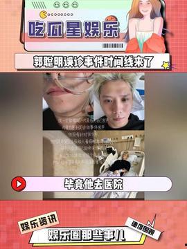娱乐吃瓜酱的模板,明星们的幕后故事，吃瓜群众必看！