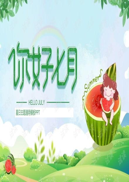 吃瓜娱乐背景板图片,揭秘吃瓜娱乐背后的趣味与真相