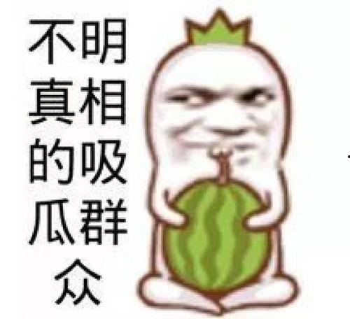 吃瓜娱乐背景板图片,揭秘吃瓜娱乐背后的趣味与真相
