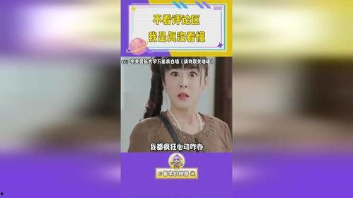 娱乐吃瓜酱点评,揭秘娱乐圈幕后真相