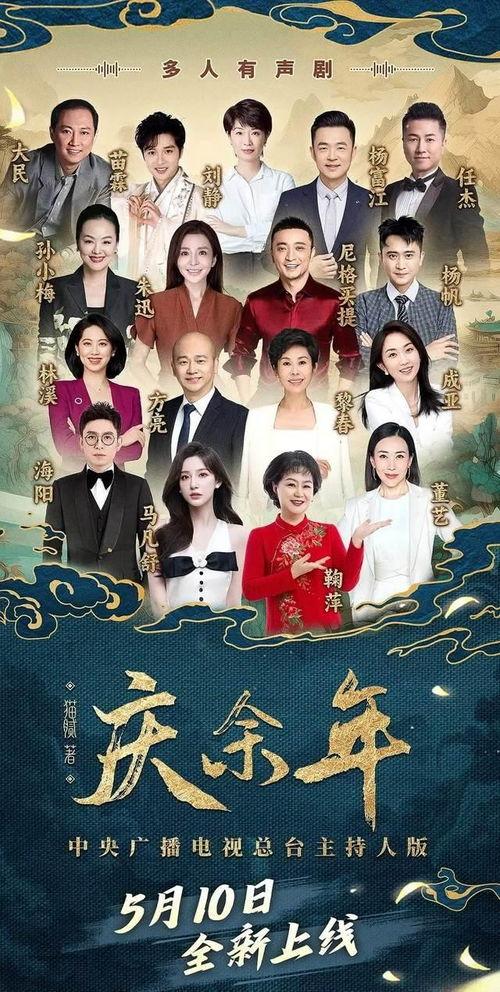 吃瓜娱乐广播剧在哪听啊,揭秘收听途径，畅享精彩剧情
