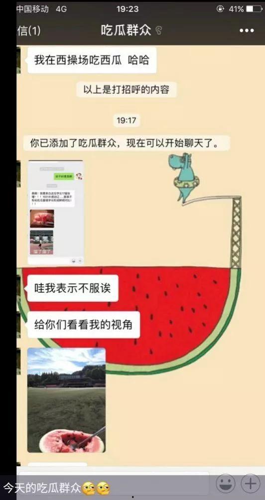 娱乐吃瓜号配音怎么弄