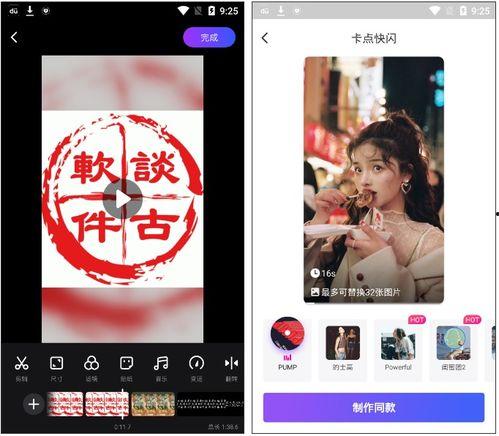 娱乐吃瓜视频剪辑软件,轻松制作热门短视频！