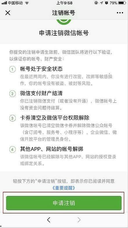 娱乐吃瓜黑子账号注销,娱乐吃瓜黑子账号注销背后的真相