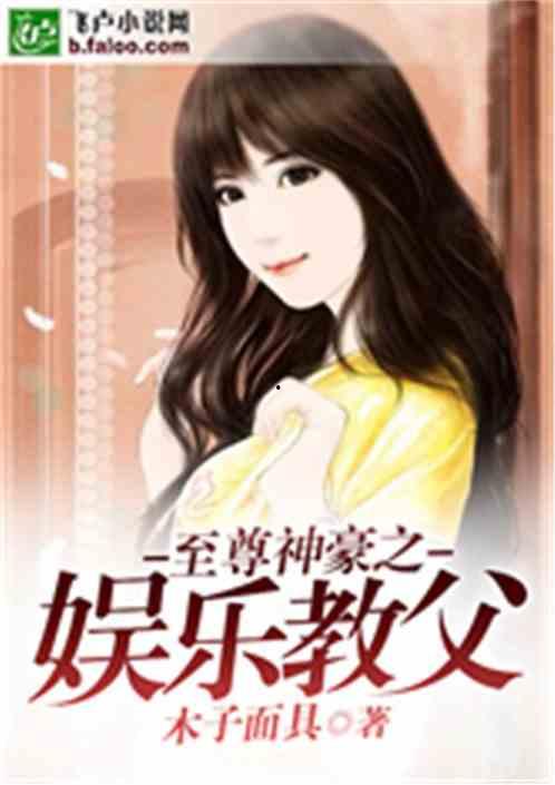 娱乐吃瓜酱弟弟小说,弟弟小说中的娱乐圈风云录