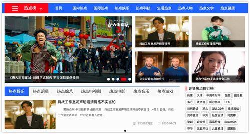 娱乐热点吃瓜网站,揭秘明星幕后故事，带你领略明星圈层风云