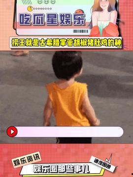 吃瓜星娱乐是什么,娱乐圈幕后风云大揭秘