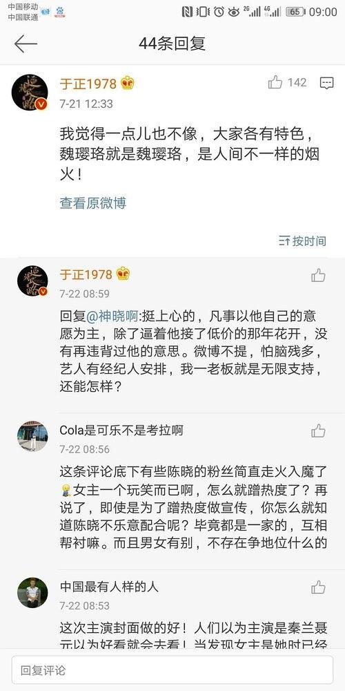娱乐圈吃瓜专用网站,揭秘那些不为人知的幕后故事