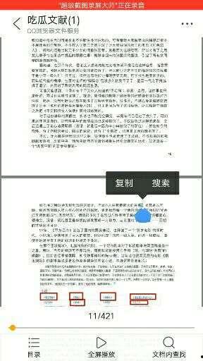 842娱乐圈吃瓜完整pdf,揭秘842吃瓜事件全解析