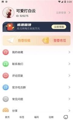 娱乐吃瓜软件,那些你不知道的幕后故事