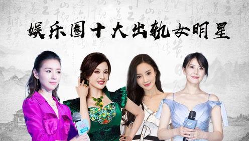 娱乐吃瓜女艺人出轨,吃瓜女艺人出轨事件引发热议