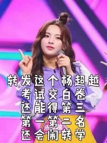 娱乐吃瓜锦鲤妹妹,娱乐吃瓜界的吉祥物