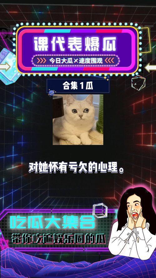 吃瓜娱乐八卦兔,兔视角下的娱乐圈风云录