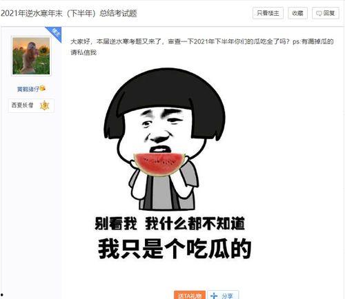 娱乐吃瓜酱当你纠结时,娱乐吃瓜酱教你轻松化解