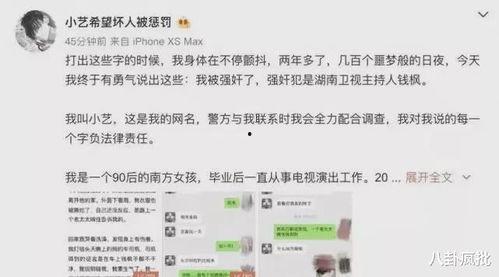 娱乐圈吃瓜神回复,揭秘明星幕后真相