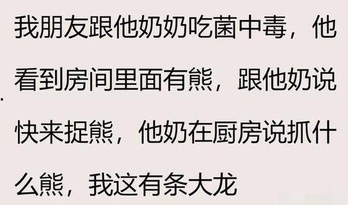 娱乐吃瓜爆料搞笑文案