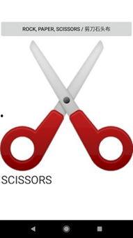 娱乐吃瓜酱石头剪刀布