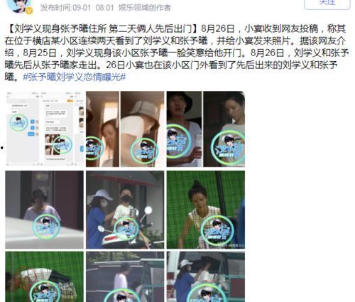 娱乐吃瓜9个段子是什么