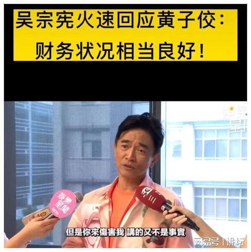 台湾娱乐圈吃瓜是谁