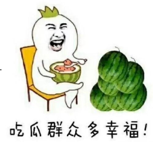 娱乐吃瓜头像高清图片